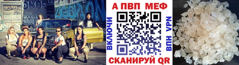 Alfa_PVP кристаллы  Конаково 