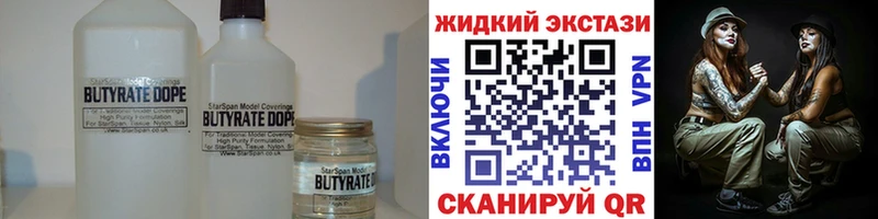 цены   Конаково  Бутират бутик 
