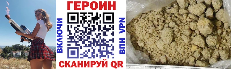 купить наркоту  Конаково  ГЕРОИН хмурый 