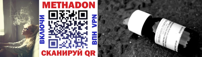 Метадон methadone  Конаково 